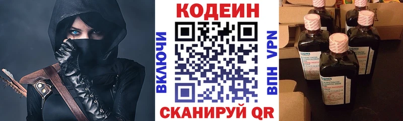 Кодеин напиток Lean (лин)  Купить  Усть-Джегута 