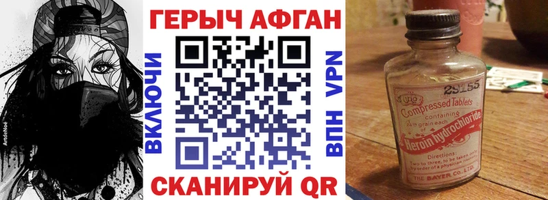 ГЕРОИН хмурый  Купить закладки  Усть-Джегута 