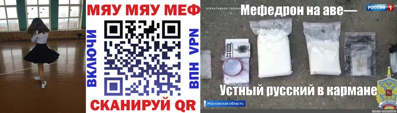 Купить  Усть-Джегута  МЕФ кристаллы 
