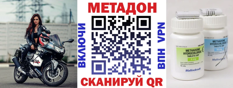 Купить  Усть-Джегута  МЕТАДОН мёд 